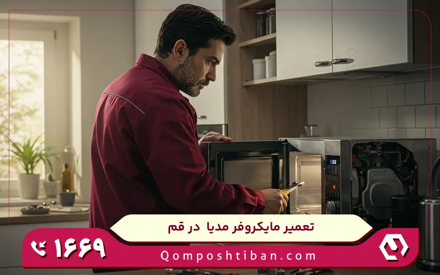 نمایندگی مایکروفر مدیا در قم