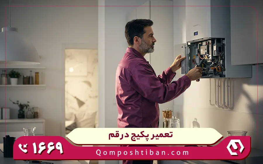 مرکز تعمیرات پکیج دیواری در قم