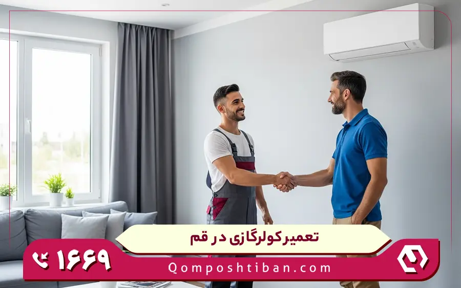 تعمیرات پکیج دیواری